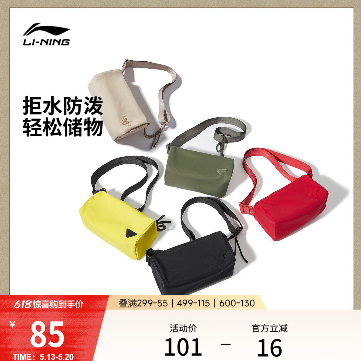 李宁斜挎包男女官方正品新款单肩吐司包休闲户外运动出行小挎包