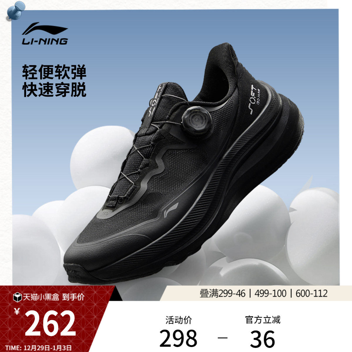 李宁SOFT GO MAX 2 | 休闲鞋男轻盈柔软新款商务一脚