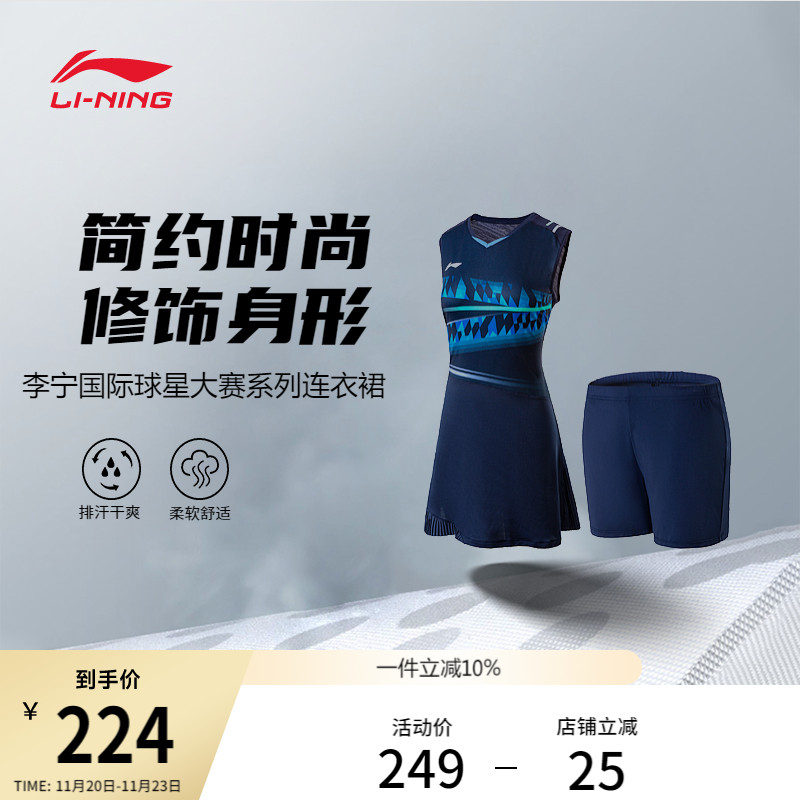 李宁凉爽修身V领女连衣裙
