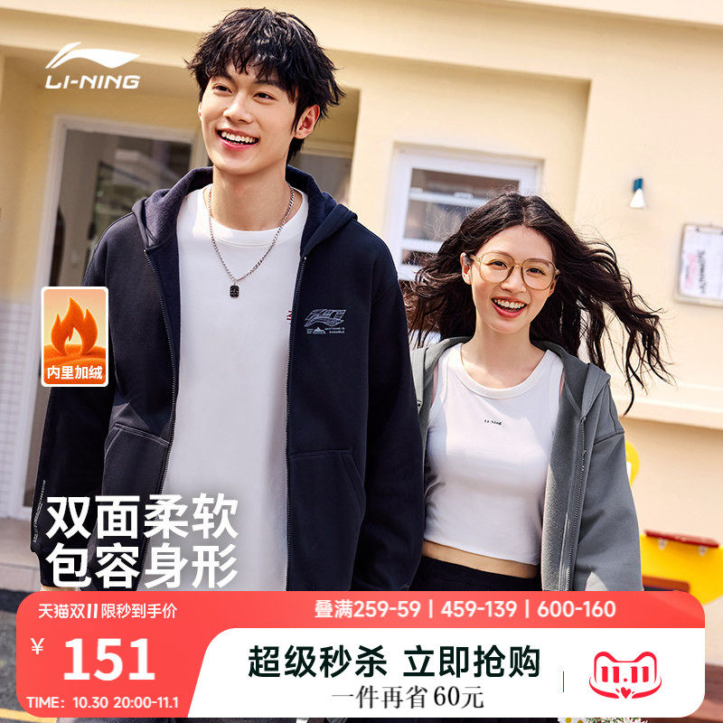 李宁卫衣女秋季2026新款情侣拉链上衣休闲外套宽松加绒运动长袖男