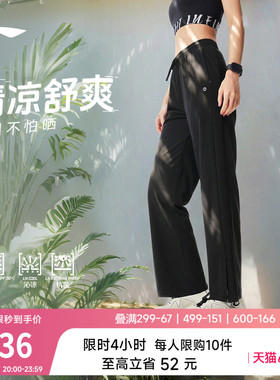 李宁防晒冰丝裤新款阔腿裤女健身黑色裤子夏季透气休闲直筒运动裤