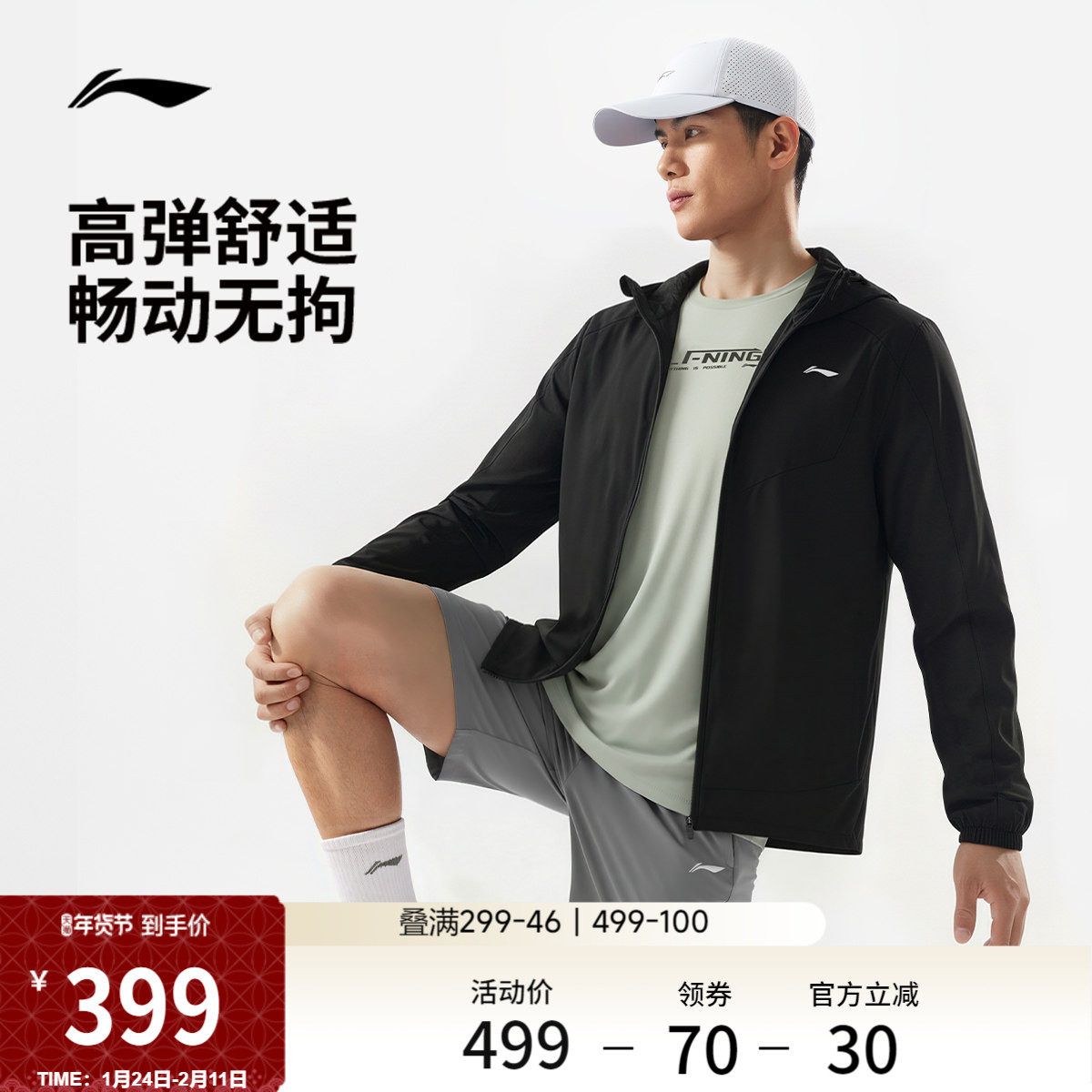 李宁外套男2026新品健身跑步连帽夹克上衣防泼水春季梭织运动风衣