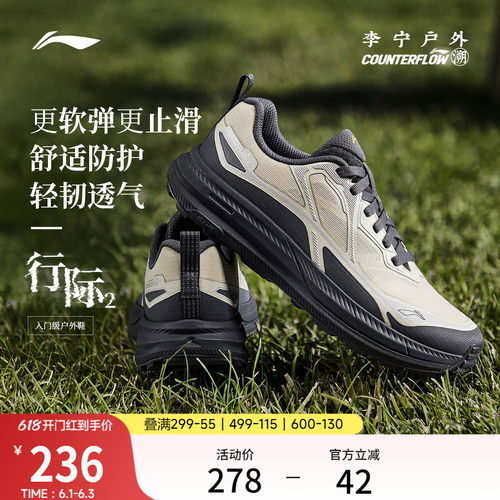 李宁户外CF溯行际男透气户外鞋