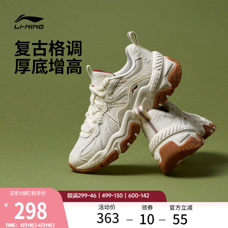 李宁红糖丨休闲鞋女鞋2026夏季新款复古老爹鞋厚底增高运动鞋子