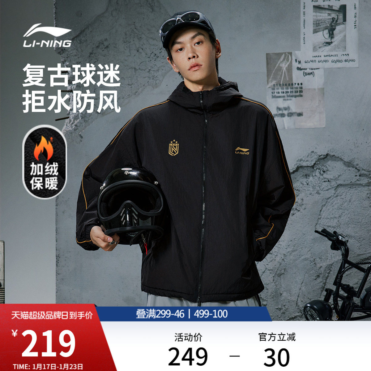 李宁外套男冬季新款梭织上衣加厚保暖宽松休闲连帽防泼水运动夹克,运动服/休闲服装,运动茄克/外套,淘宝优惠券,粉丝福利购,淘宝优惠卷