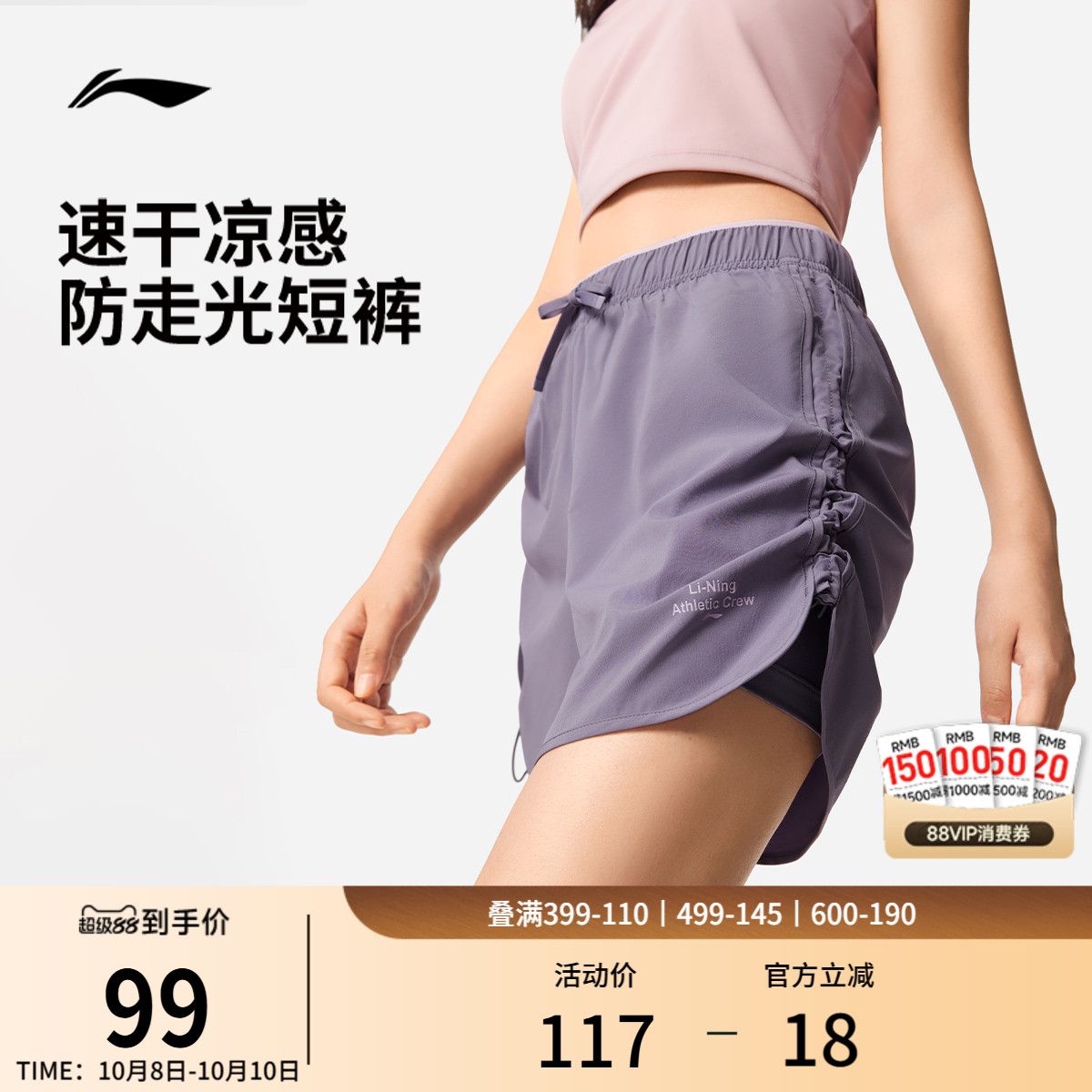 李宁短裤女士夏季假两件内衬运动短裤透气跑步流氓裤速干短裤女