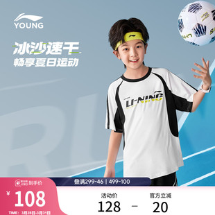 童装 李宁童装 运动生活系列排湿速干上衣夏季 T恤男小大童新款 短袖