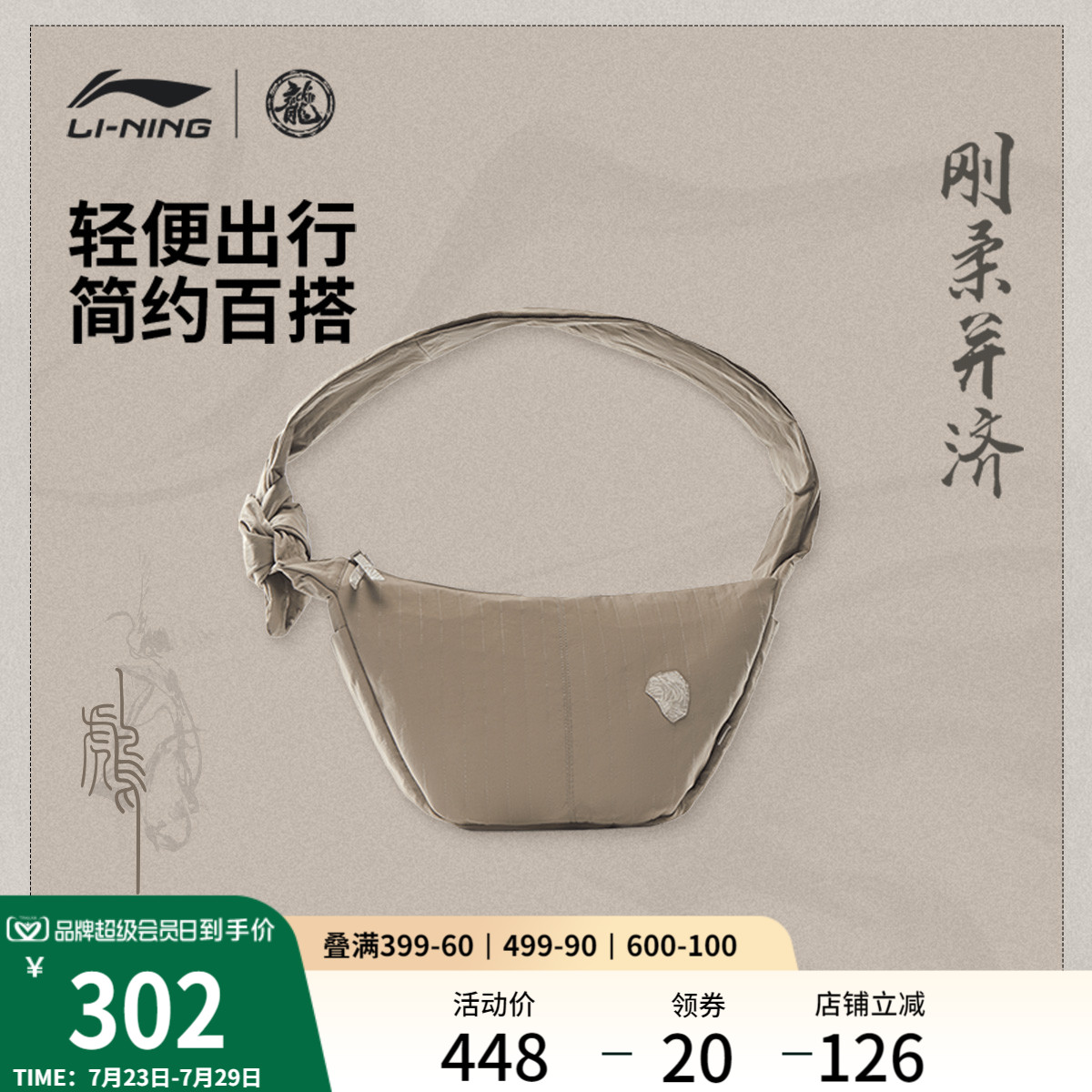 中国李宁功夫系列斜挎包男女2025新款时尚月牙包户外轻便运动包