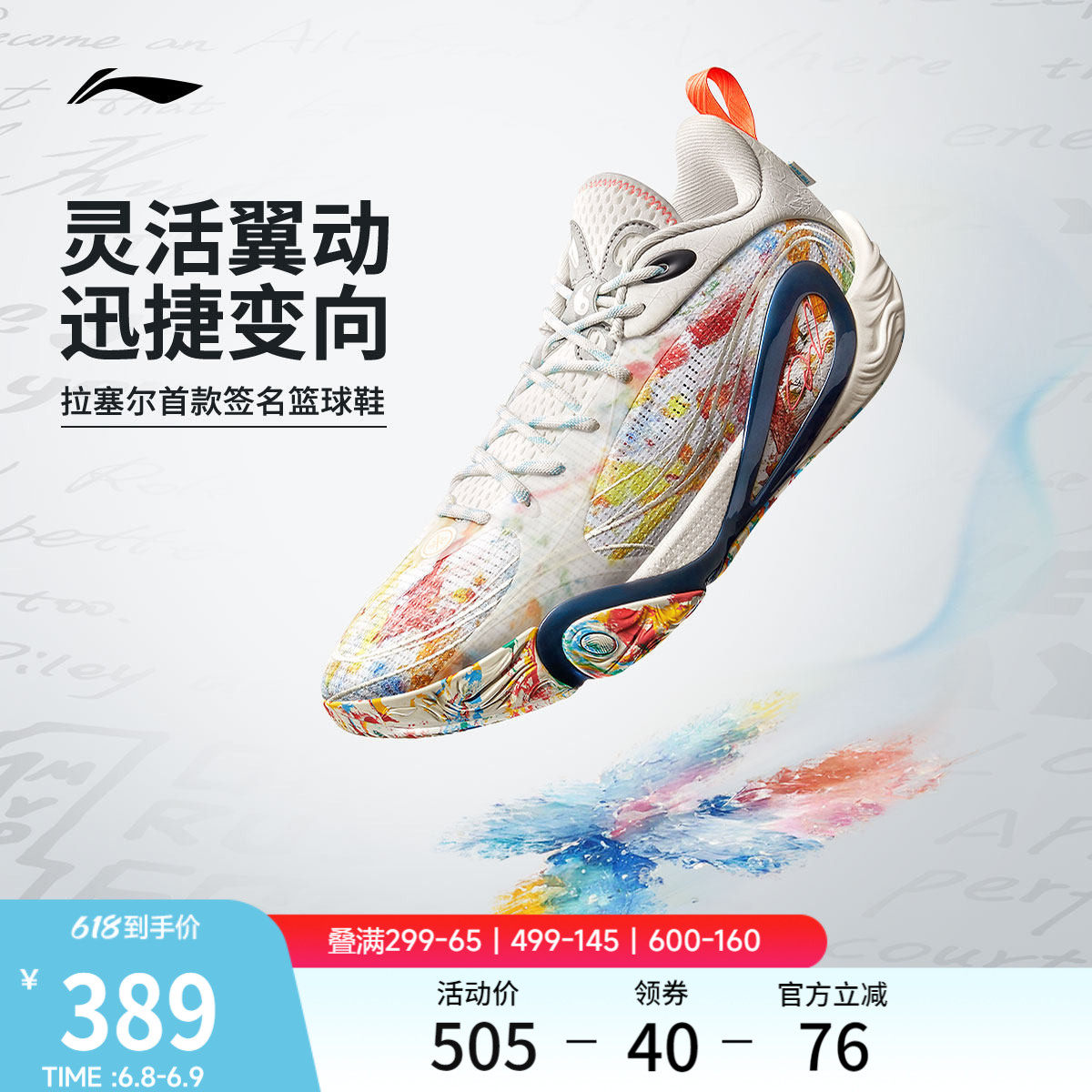 李宁DLO 1 拉塞尔一代丨篮球鞋男轻量透气防滑缓震实战低帮运动鞋