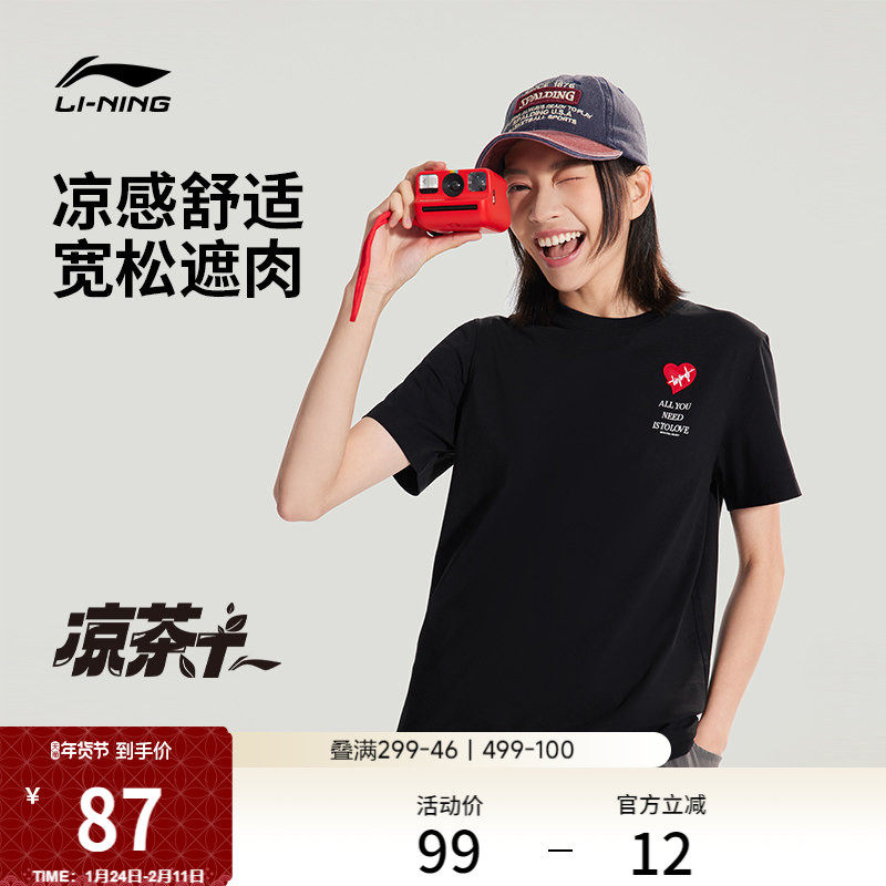 李宁短袖女士夏季新款爱心宽松上衣休闲印花黑色T恤女针织运动服,运动服/休闲服装,运动T恤,淘宝优惠券,粉丝福利购,淘宝优惠卷