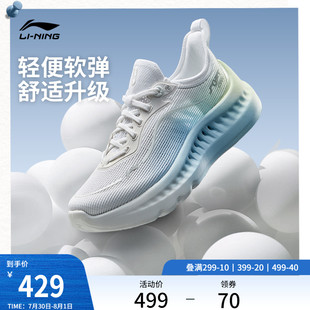 李宁SOFT COOL 2丨休闲鞋女鞋2025夏季新款减震透气跑步运动鞋子