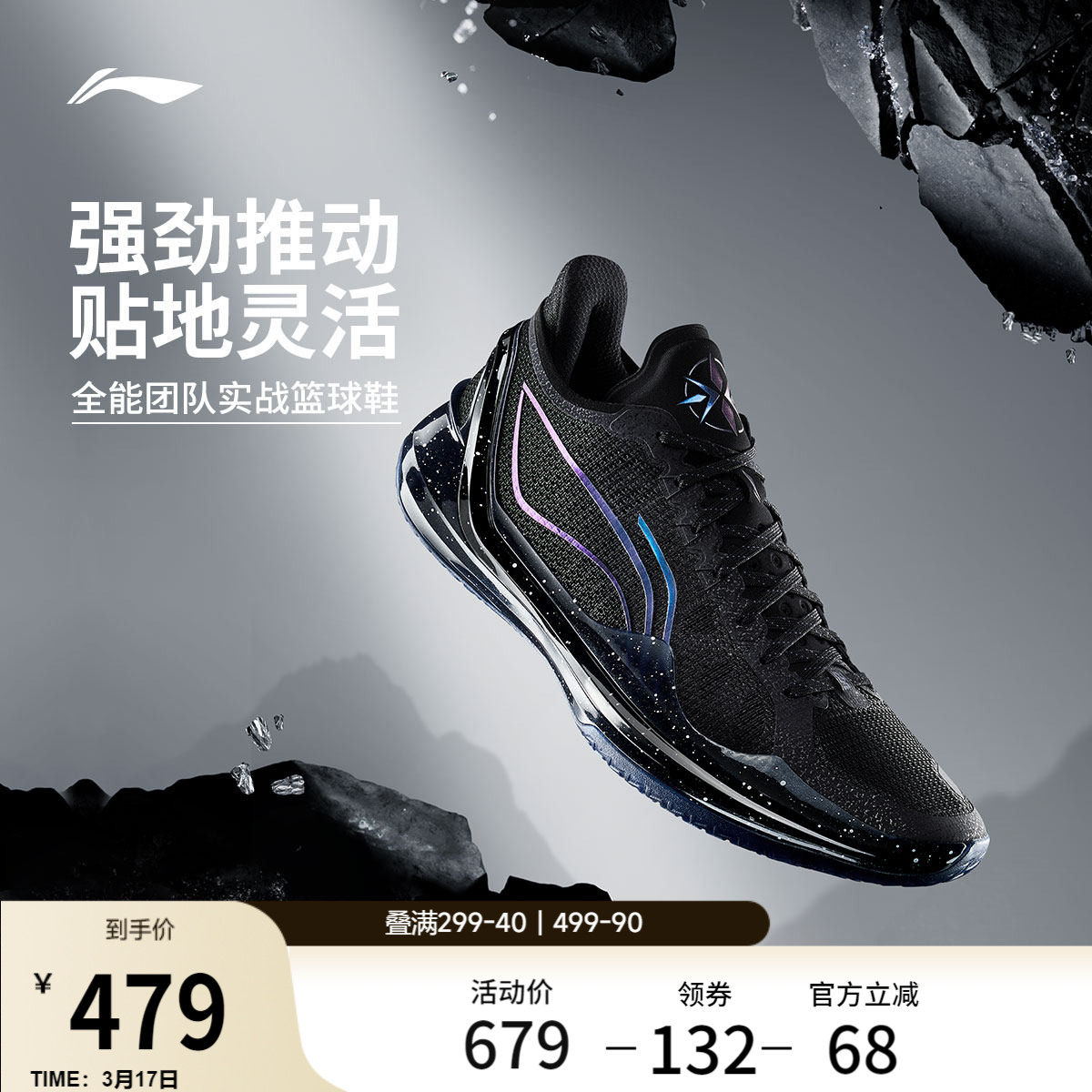 李宁利刃4V2篮球鞋实战防滑耐磨䨻缓震券后479元