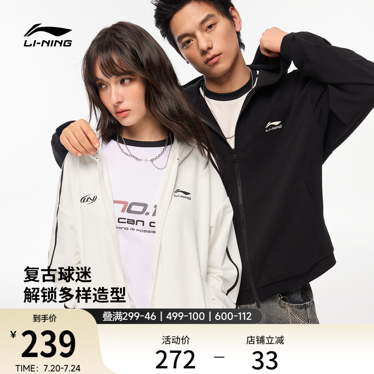 李宁球迷风外套女秋季2026新款情侣拉链卫衣休闲毛圈针织运动服男