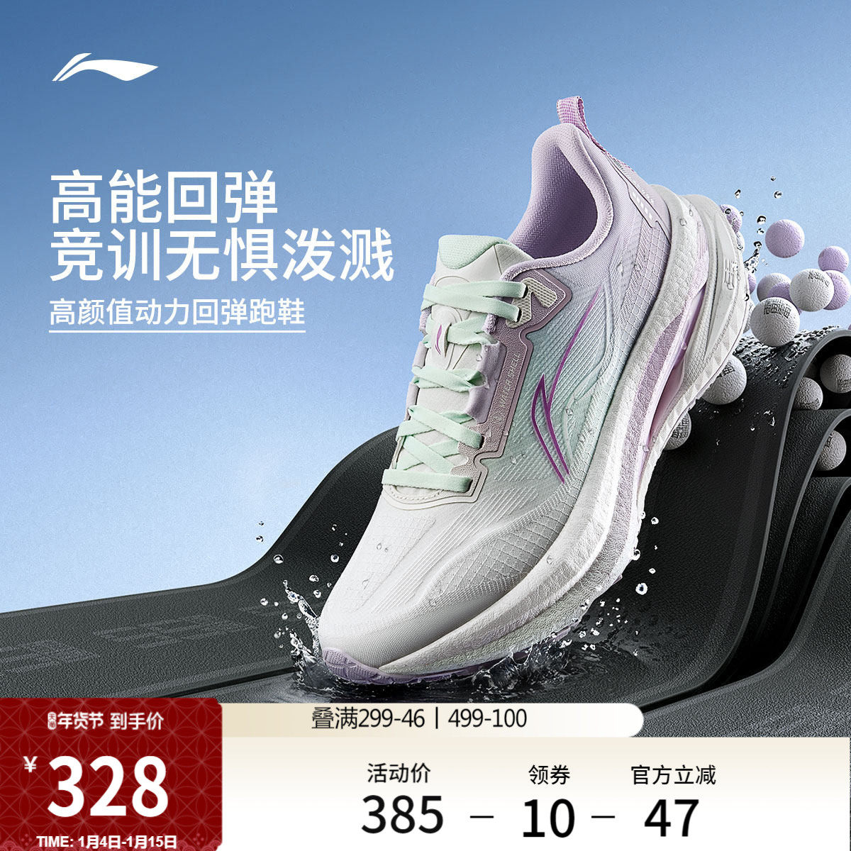 李宁吾适5s5.0防护版丨专业跑步鞋女冬季款防泼水竞速训练运动鞋