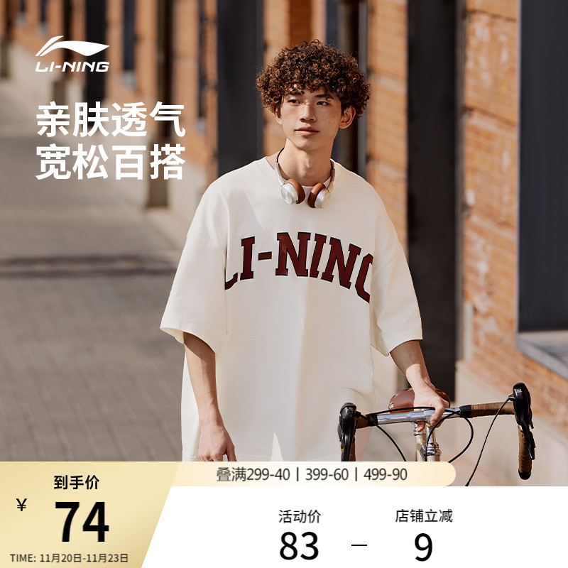 李宁情侣复古T恤美式复古