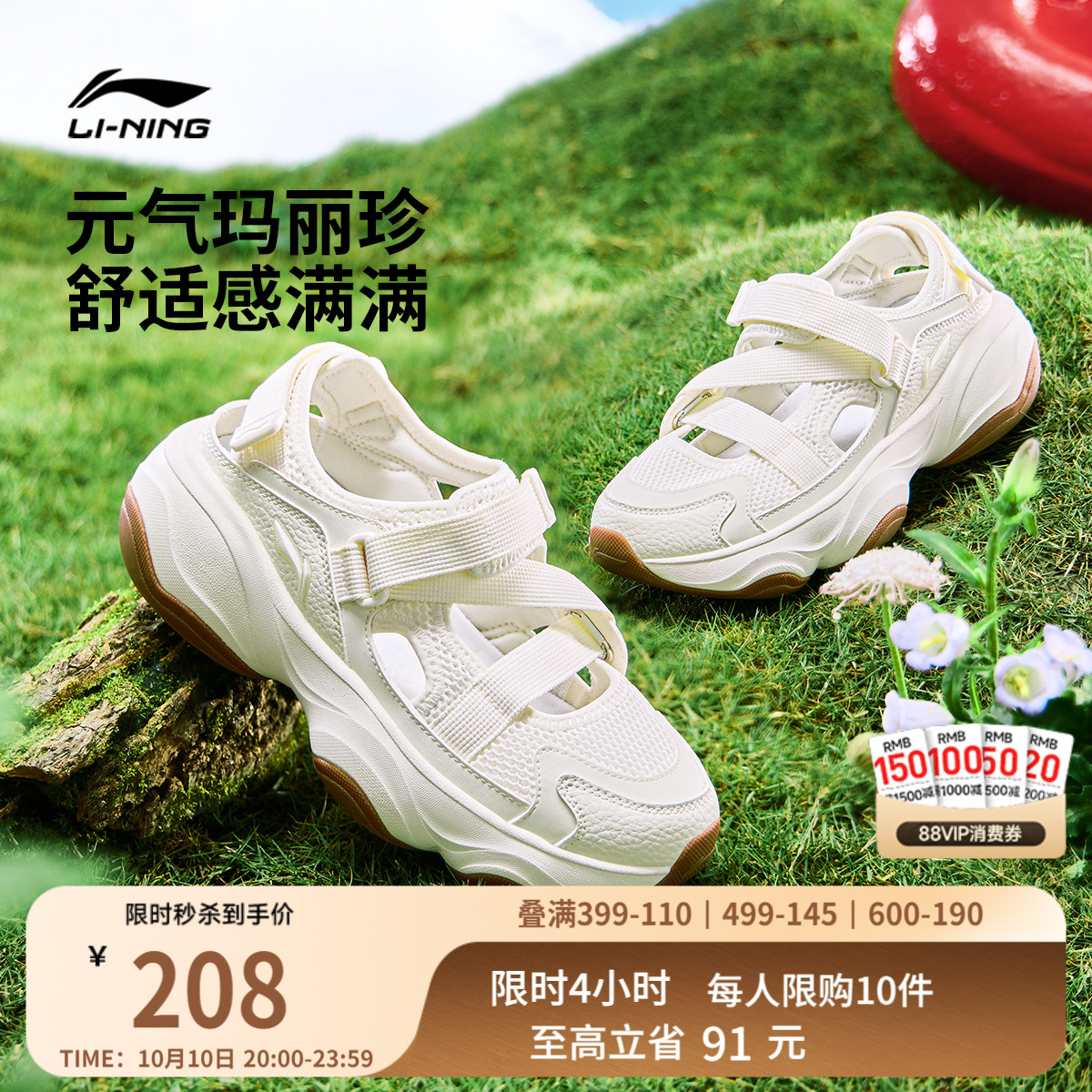 李宁蜜糖丨凉鞋女鞋2025夏季新款玛丽珍厚底增高百搭透气运动鞋子