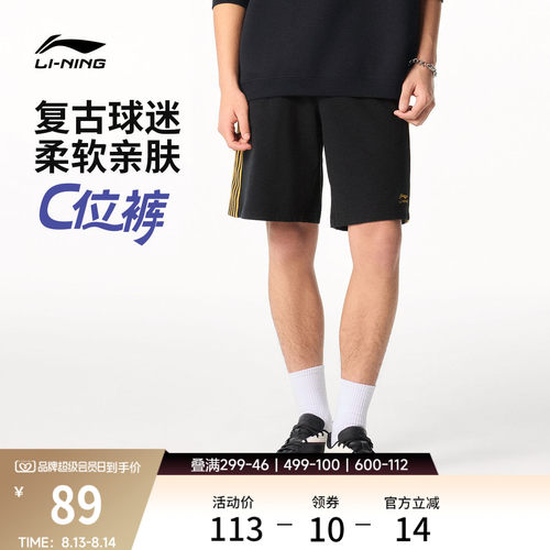 李宁男官方正品休闲短卫裤运动裤