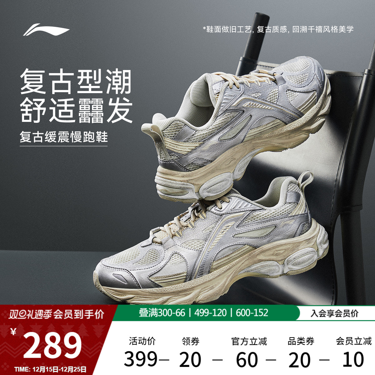 李宁扶摇BOOM缓震轻弹复古跑步鞋