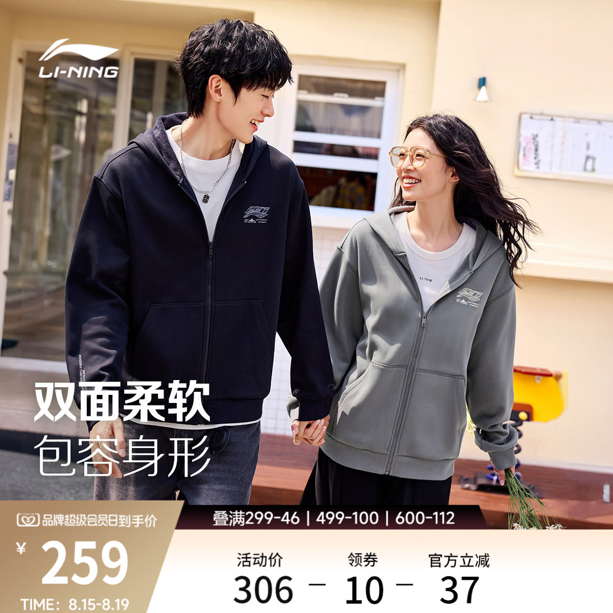 李宁宽松男女同款开衫连帽卫衣
