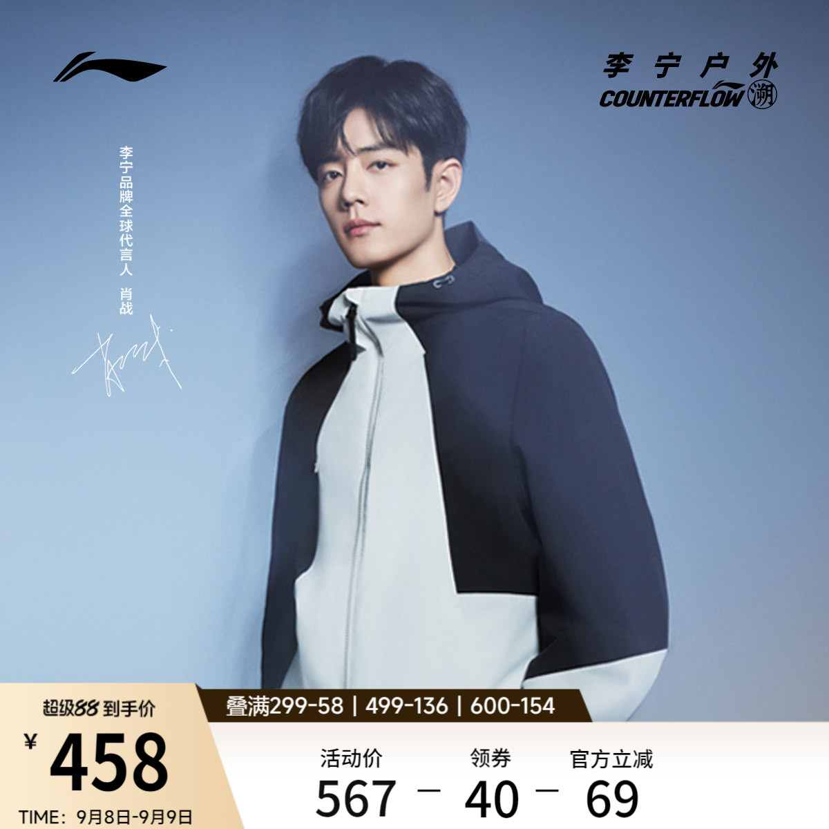 李宁户外CF溯男女同款三合一外套