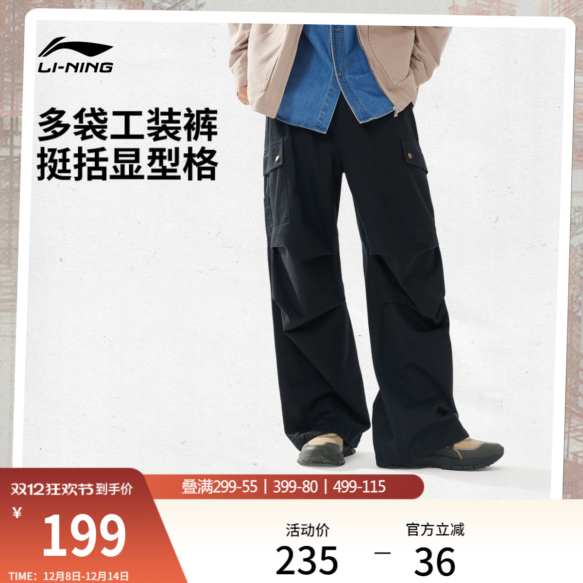 李宁宽松男刺绣休闲休闲长裤