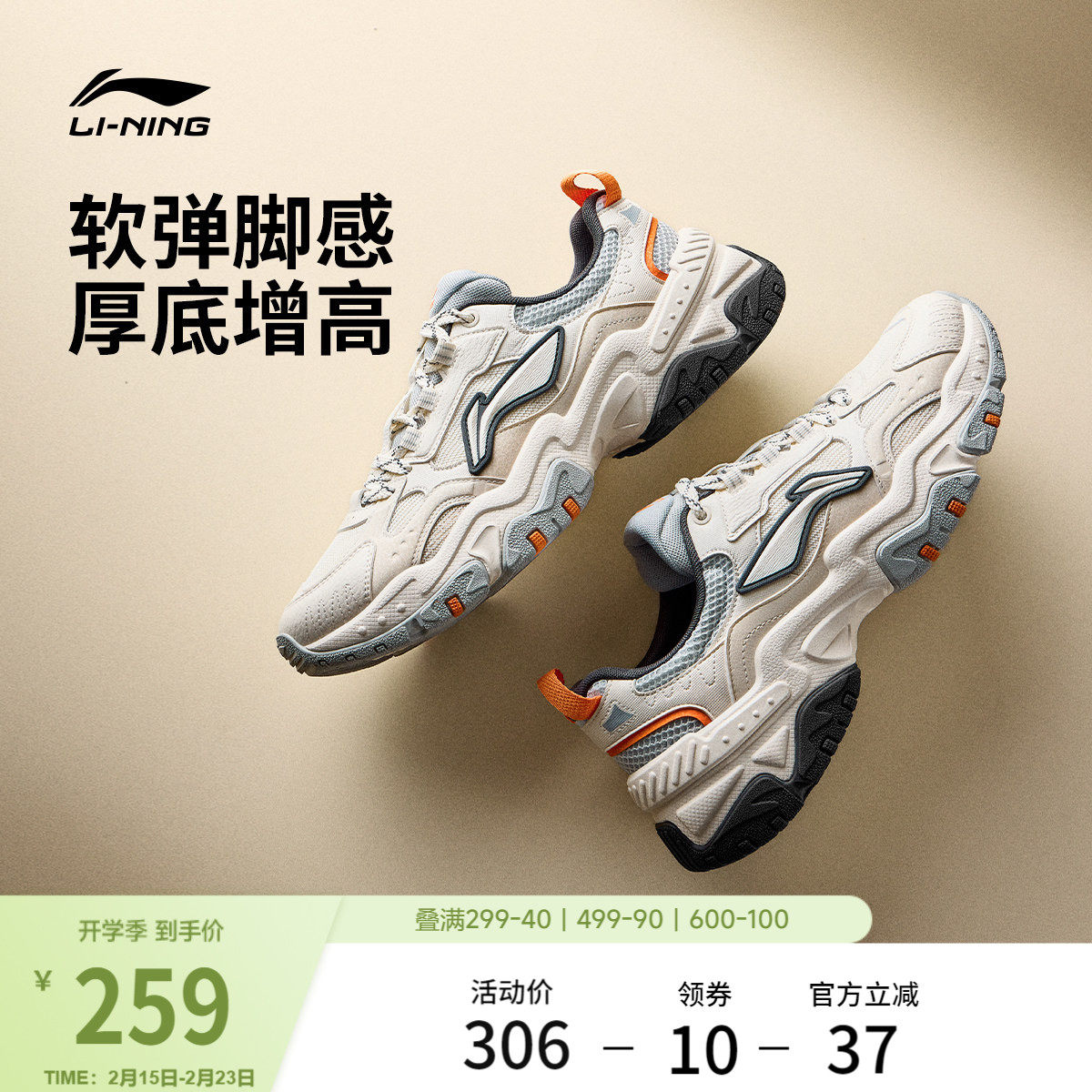 李宁红糖丨休闲鞋男鞋冬季新款复古老爹鞋减震厚底增高跑步运动鞋