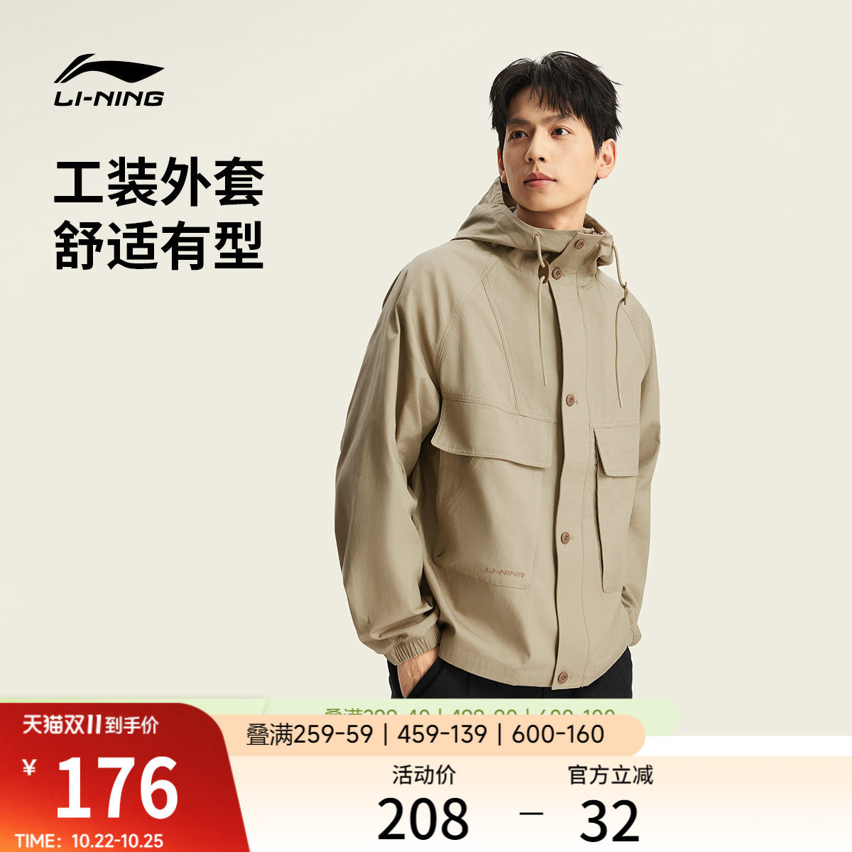 李宁外套男2026秋季新品开衫派克夹克宽松连帽工装休闲梭织运动服