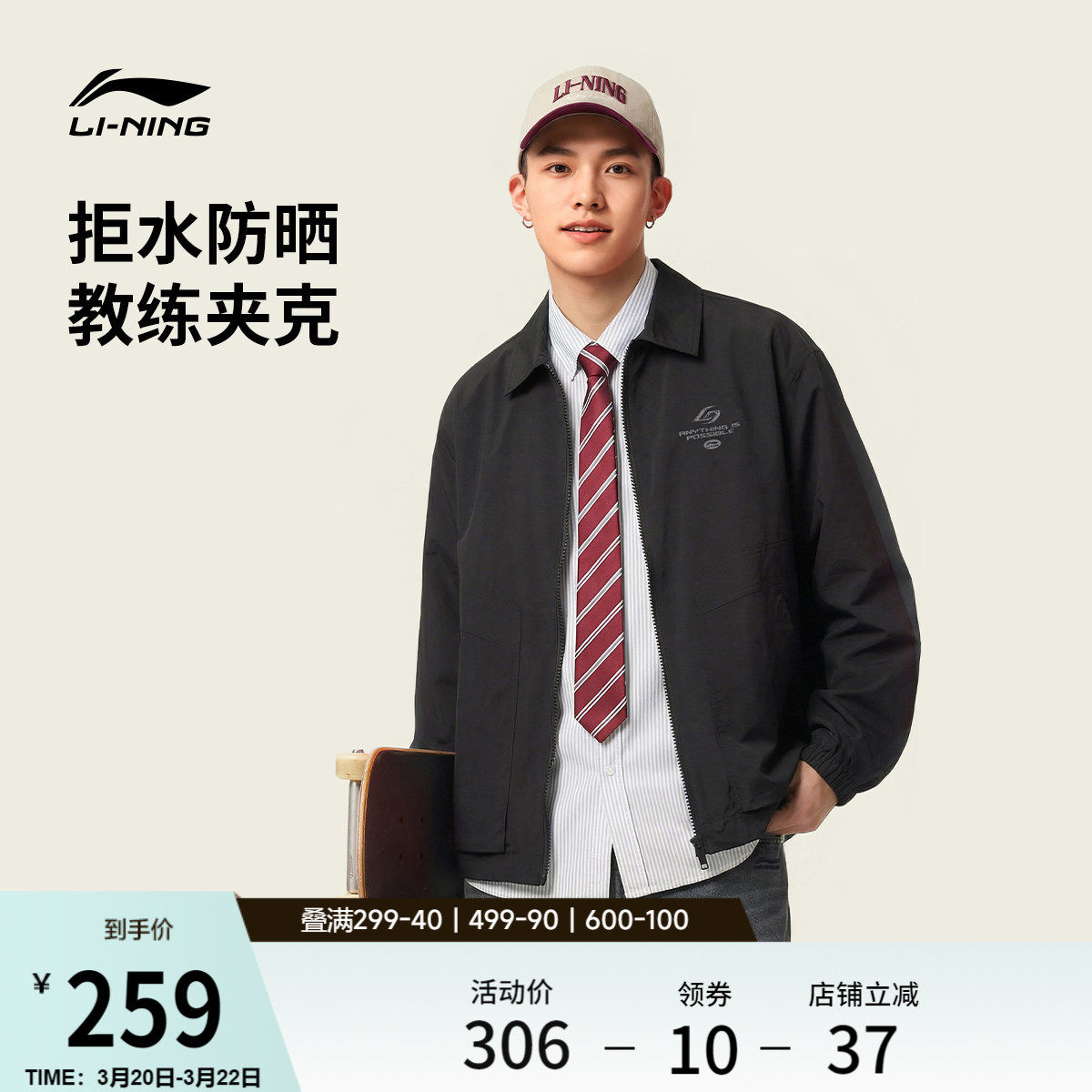李宁外套男26春季新品宽松休息情侣上衣复古翻领教练夹克运动风衣