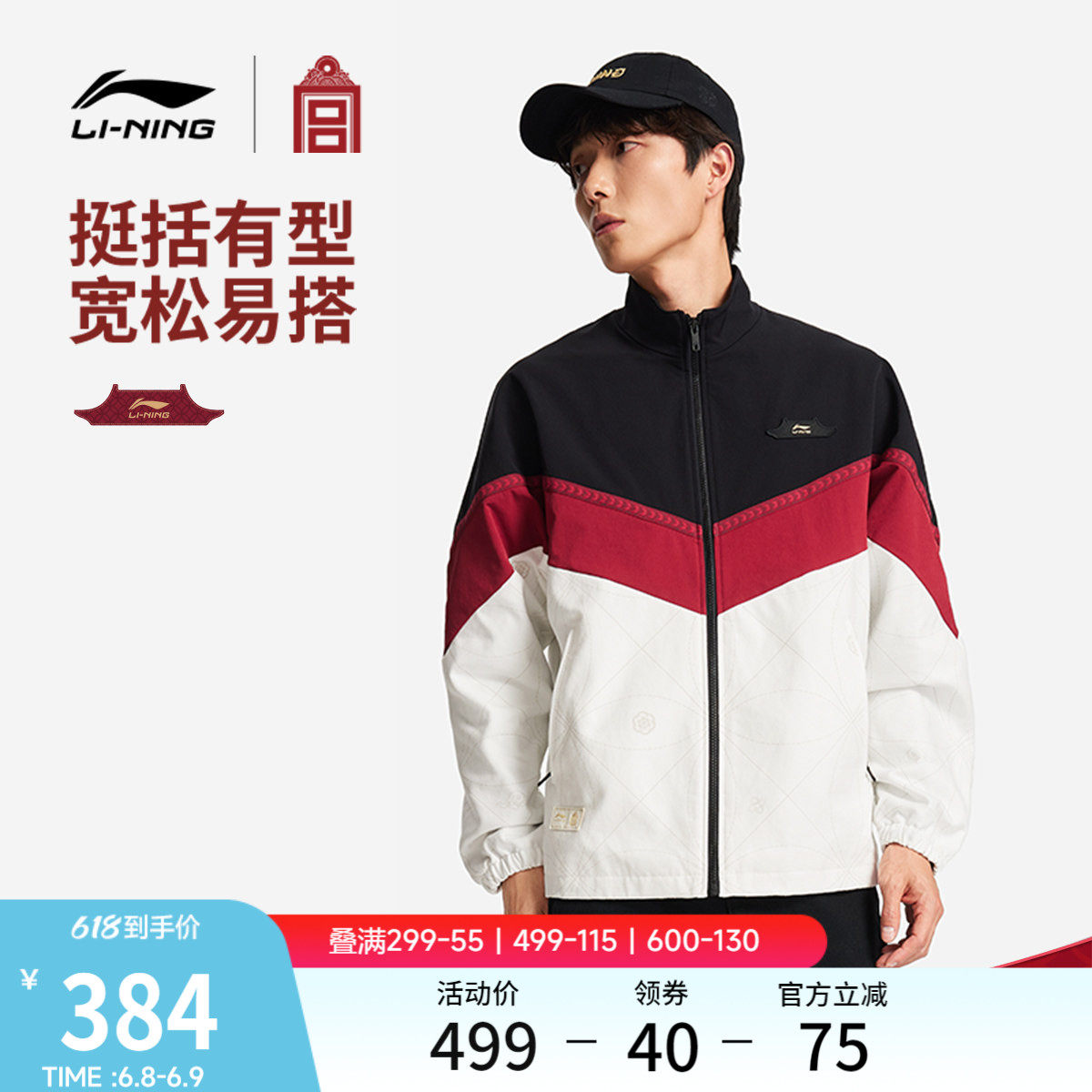 李宁故宫联名外套男2026新款立领复古休闲立领上衣春季运动服夹克