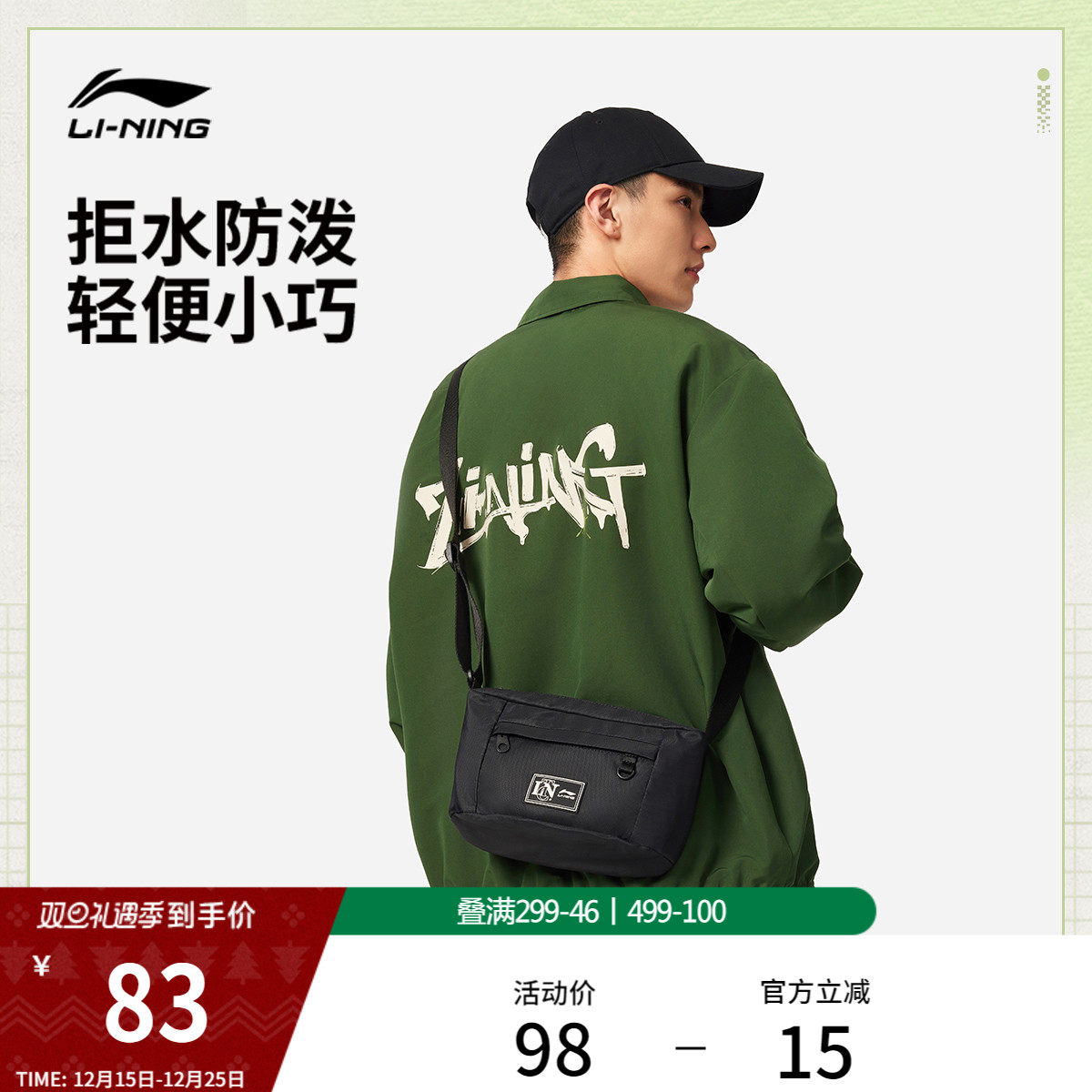 李宁斜挎包男包女包2026新款官方旗舰店正品户外便携健身运动包