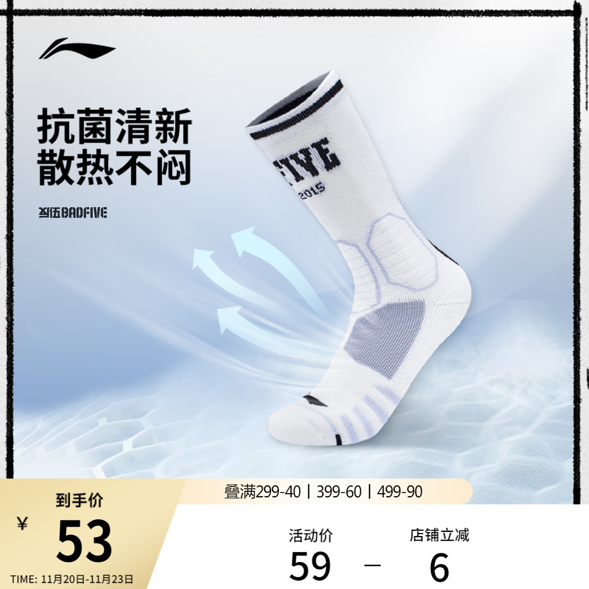 李宁中筒男女同款篮球中长袜长袜