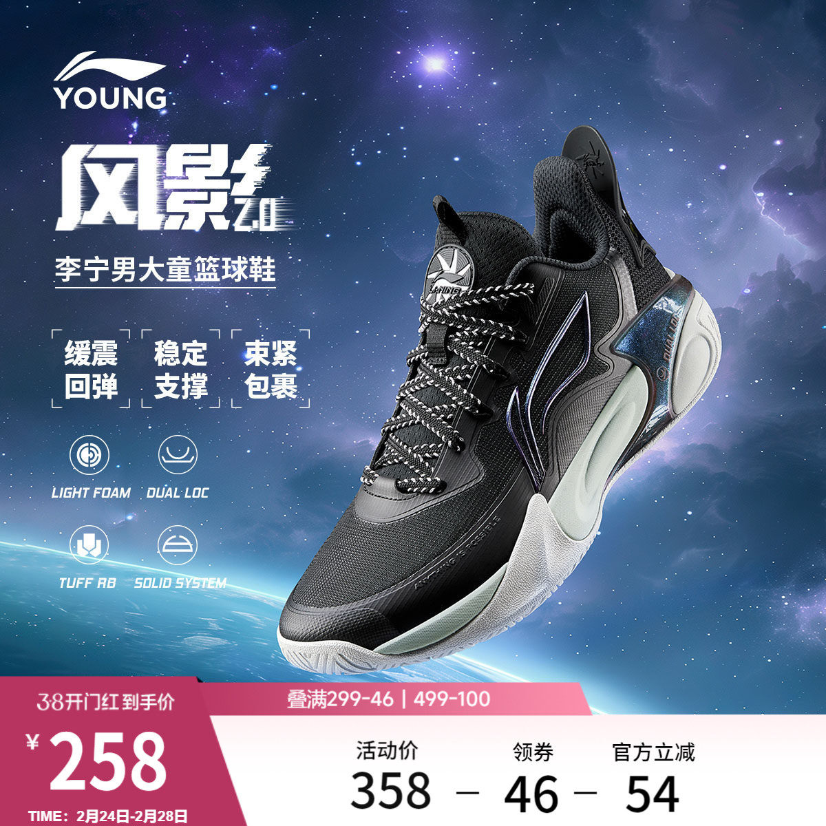 李宁童鞋篮球鞋男大童新款风影2.0支撑回弹圆头运动鞋