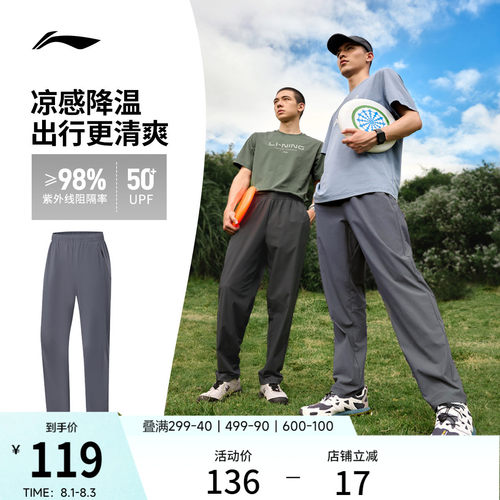 李宁男官方正品针织运动裤运动裤