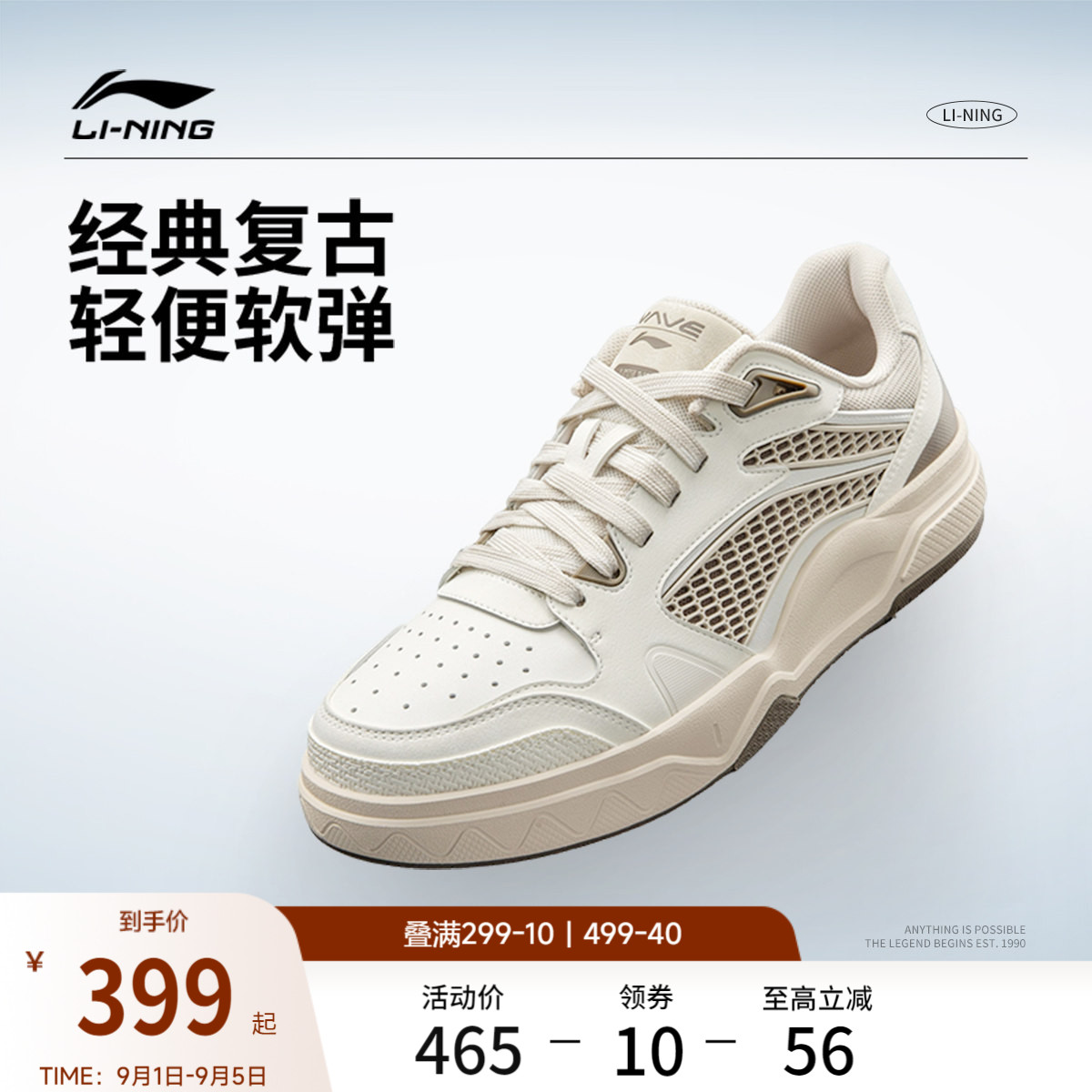 李宁惟吾LITE情侣夏季透气板鞋图片
