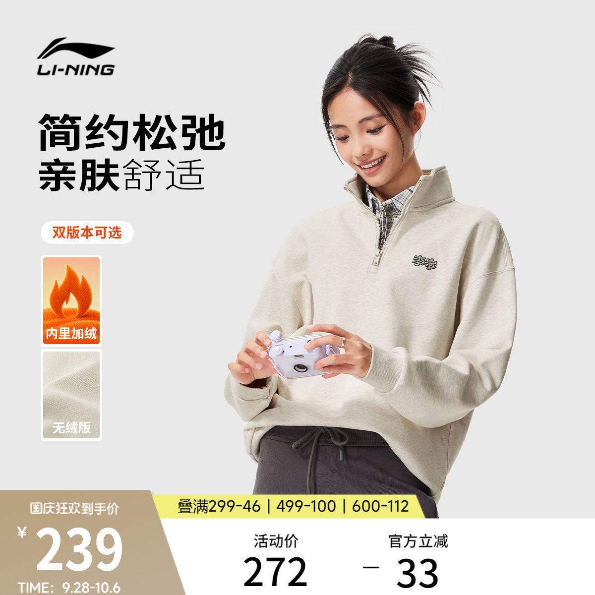 李宁2026新款半拉链运动卫衣图片