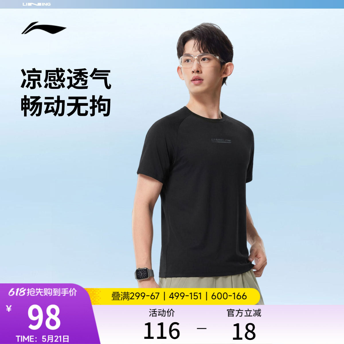 李宁速干短袖T恤男夏季2026新款健身跑步男装圆领上衣针织运动服