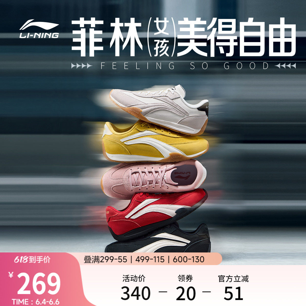 李宁菲林Turbo | 休闲鞋女士夏季款透气复古德训薄底赛车运动鞋男
