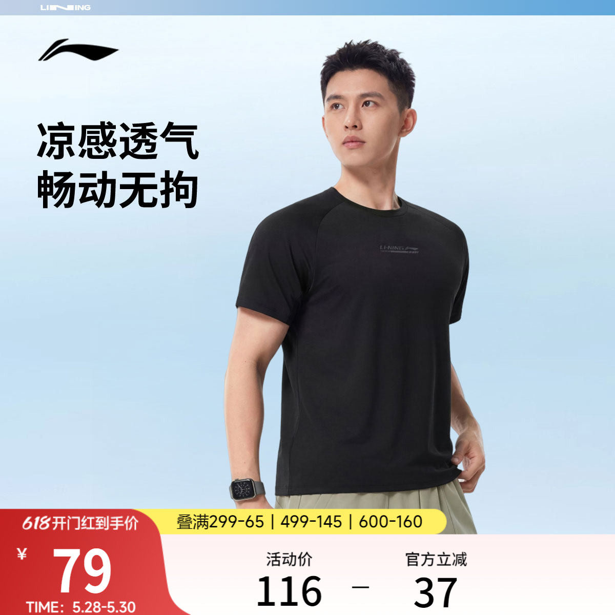 李宁速干短袖T恤男夏季2026新款健身跑步男装圆领上衣针织运动服
