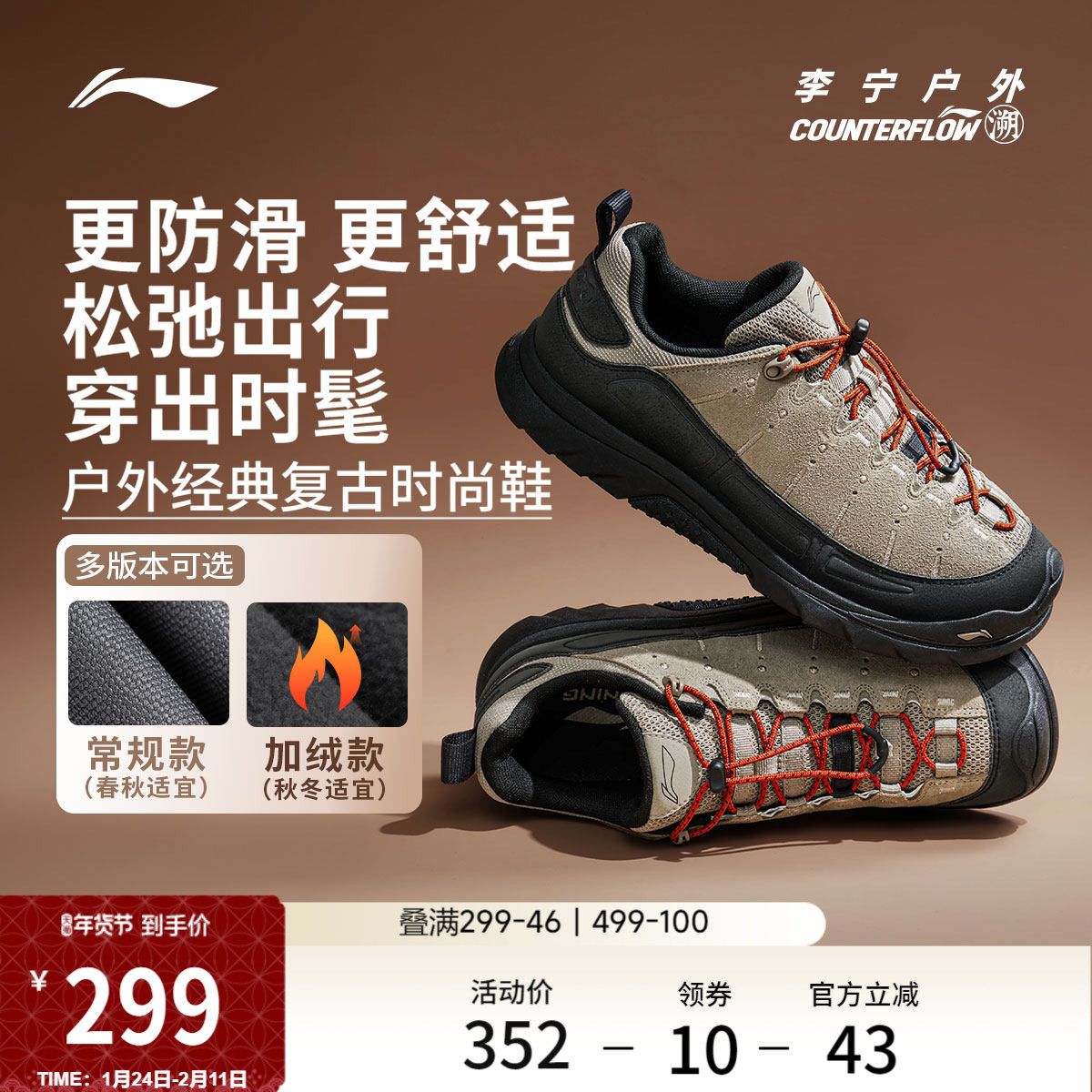 李宁户外CF溯丨林韵SE户外休闲鞋男冬季加绒缓震山系复古运动鞋