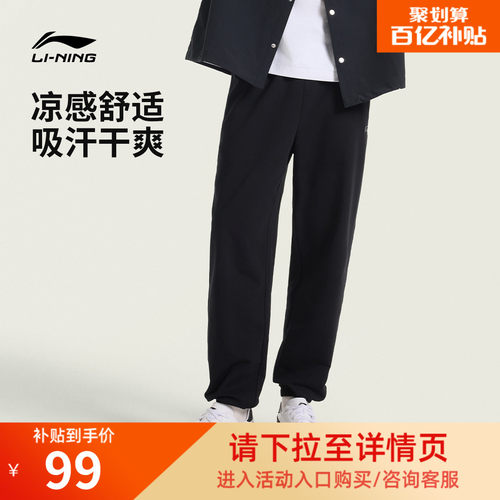 李宁宽松男刺绣休闲卫裤运动裤