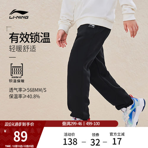 李宁童男女同款休闲卫裤童装