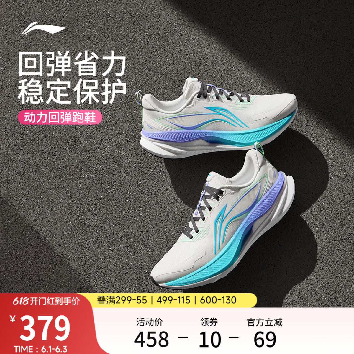 李宁吾适6跑鞋男减震回弹运动鞋