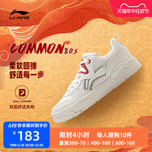 李宁COMMON 80s | 休闲鞋女鞋软弹板鞋时尚潮流滑板鞋低帮运动鞋