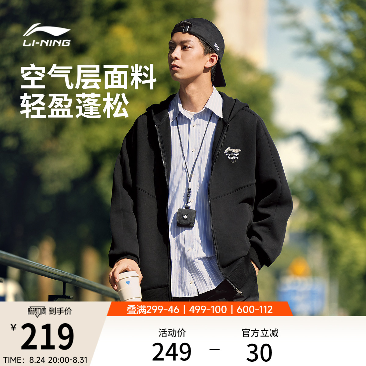 李宁经典情侣外套连帽卫衣图片