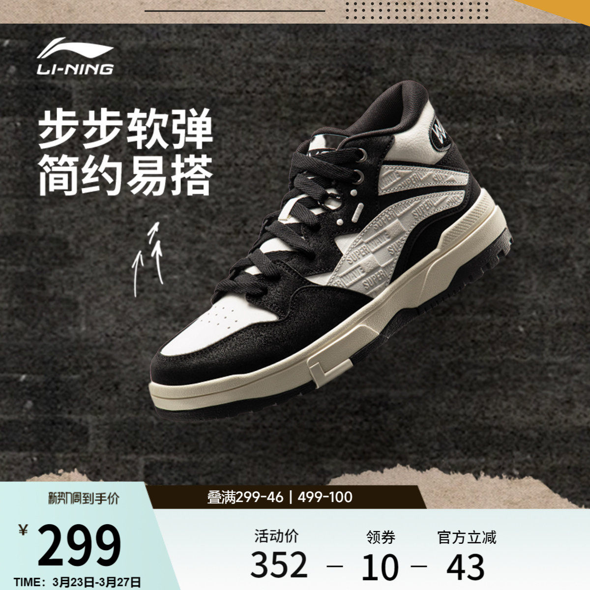 李宁惟吾MID休闲鞋男女鞋春季新款情侣轻便软弹板鞋中高帮运动鞋