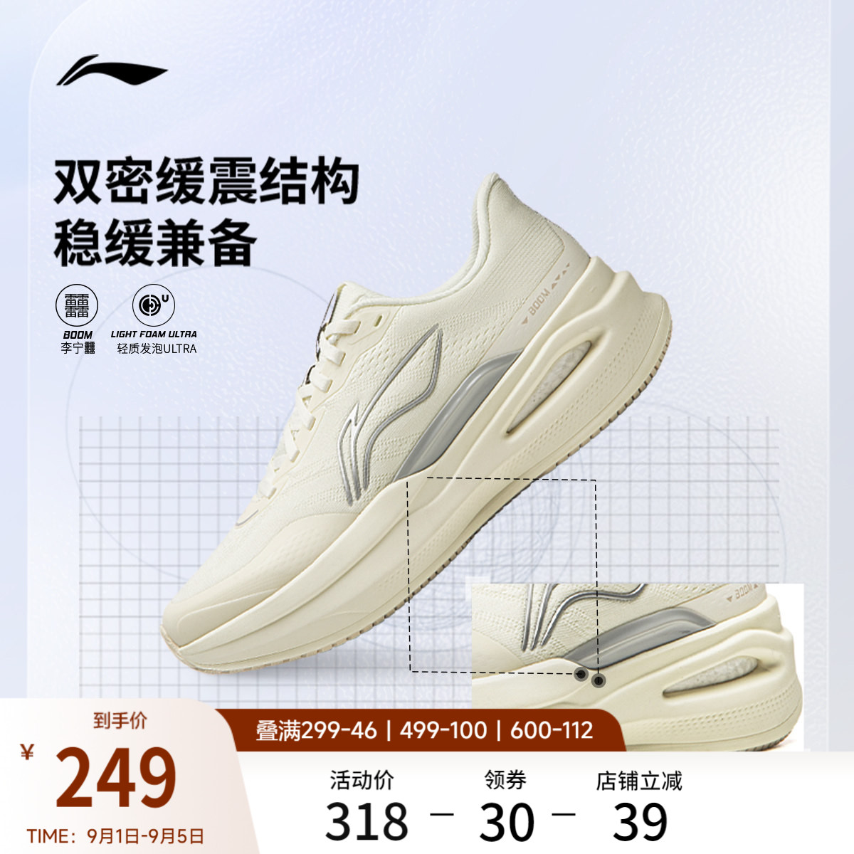 李宁䨻烈骏9ESSENTIAL女跑步鞋