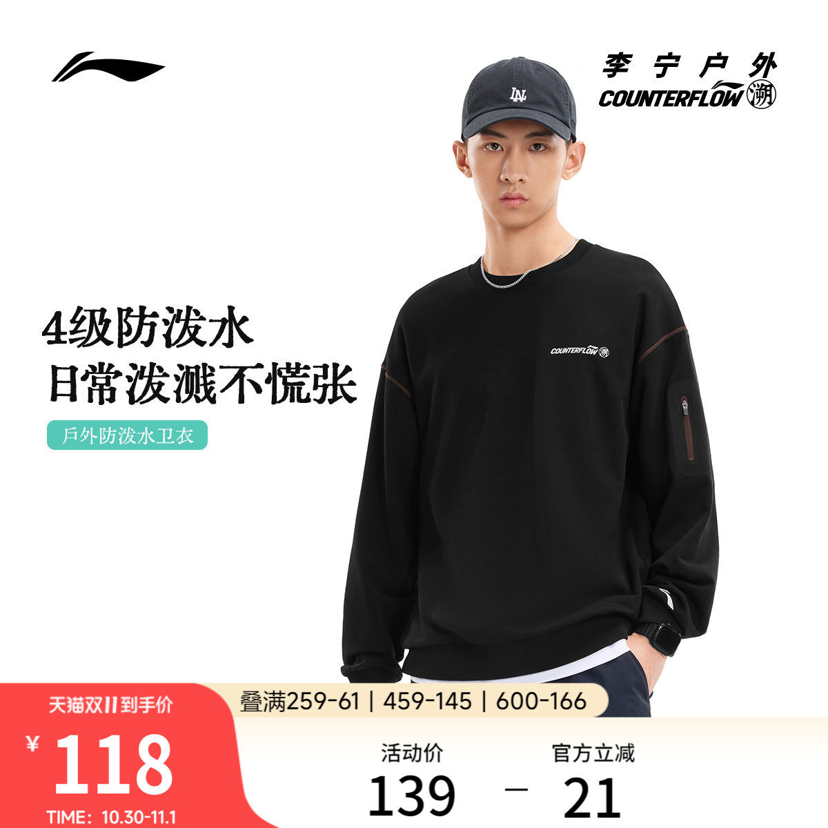 李宁户外CF溯｜卫衣男女圆领宽松情侣春季毛圈针织休闲时尚运动服