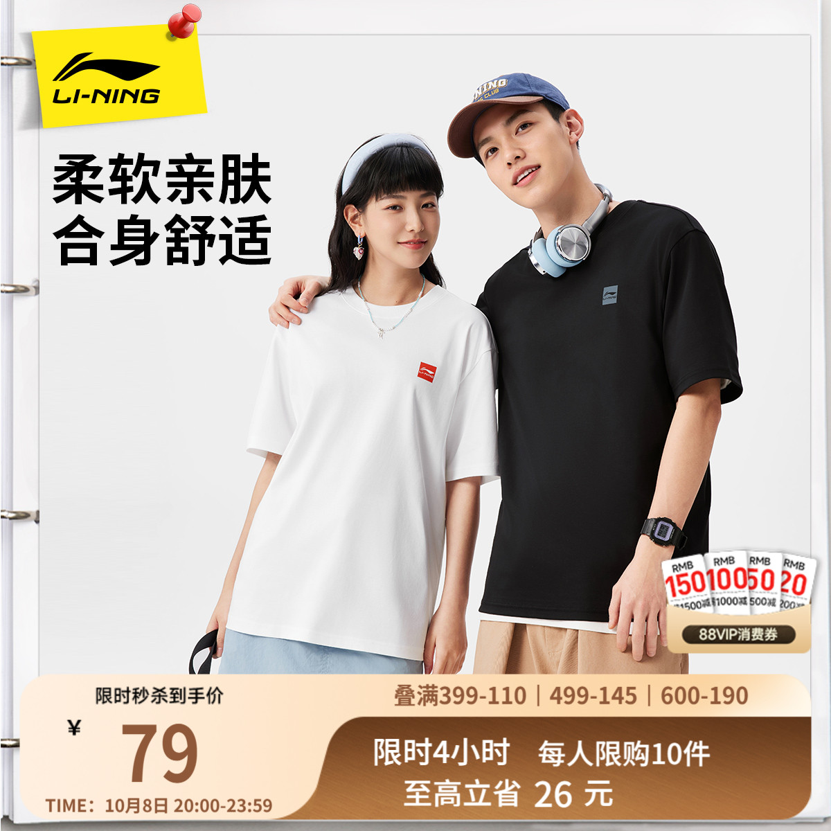 李宁情侣简约logo文化T恤