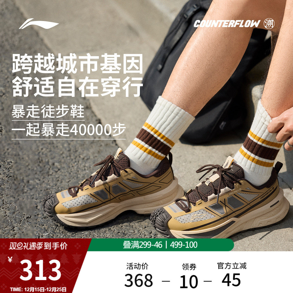 李宁户外CF溯行川SE休闲鞋男女