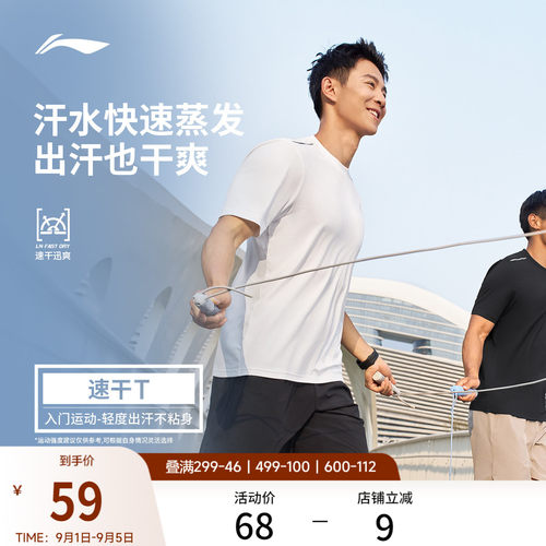 李宁男子速干T恤跑步透气
